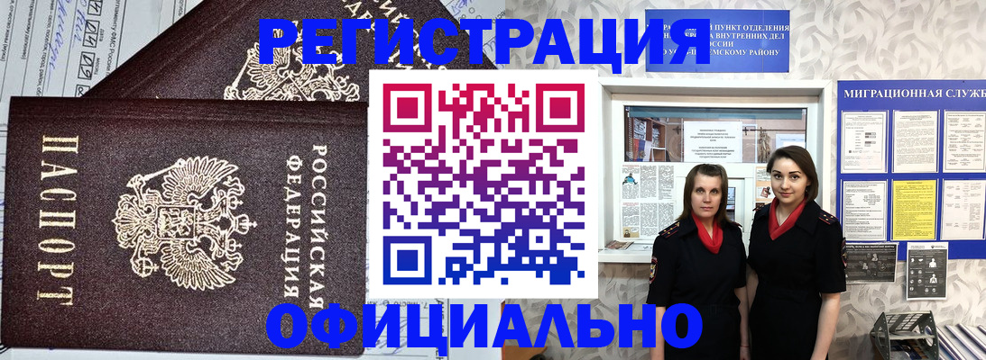 временная регистрация для всех в Новоульяновске